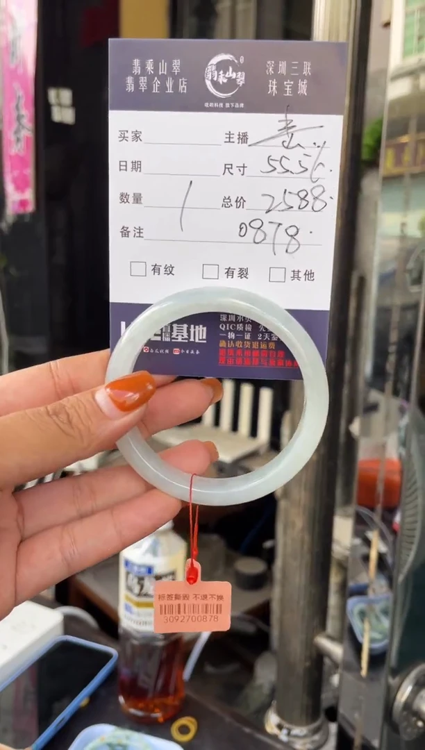 未镶嵌手镯翡翠C 55正圈 0878