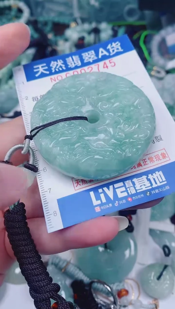 颈饰未镶嵌翡翠00002745