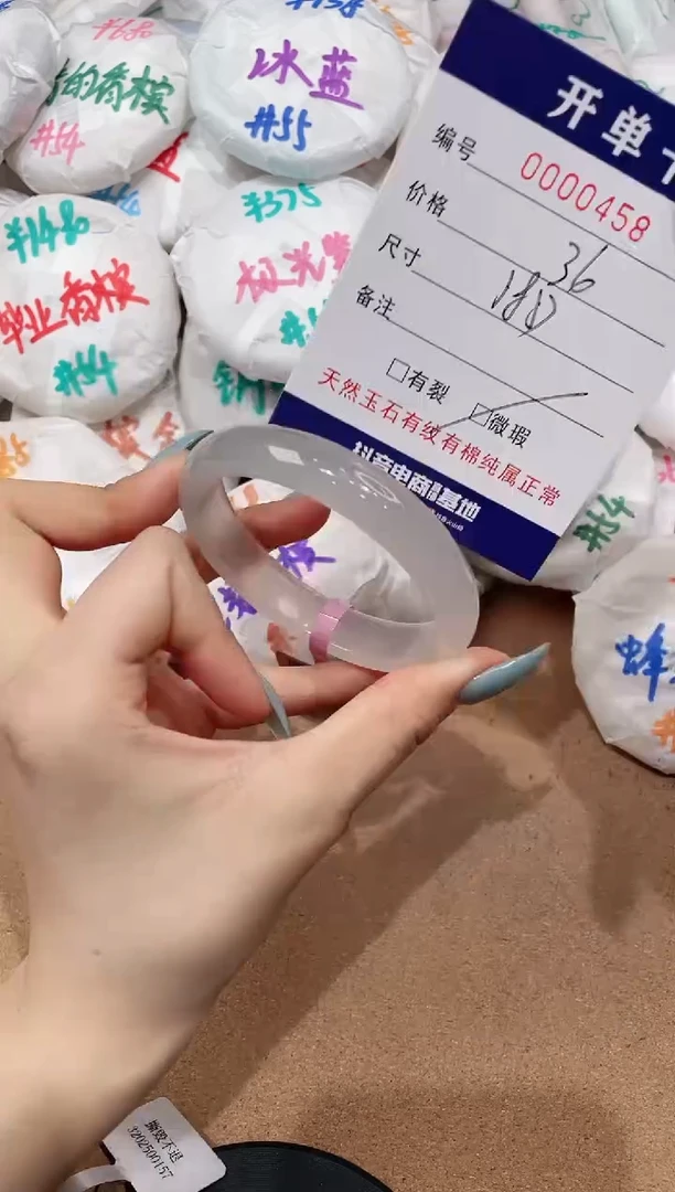 【闪购商品】玛瑙/玉髓手镯未镶嵌458