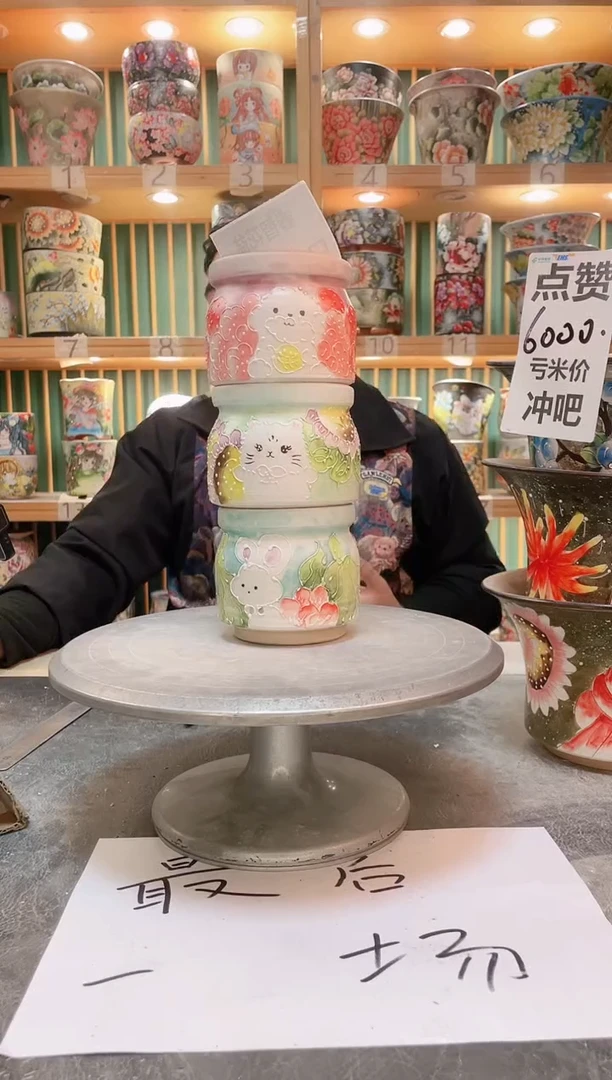 瓷片默认微瑕一物一拍1031-146-3个