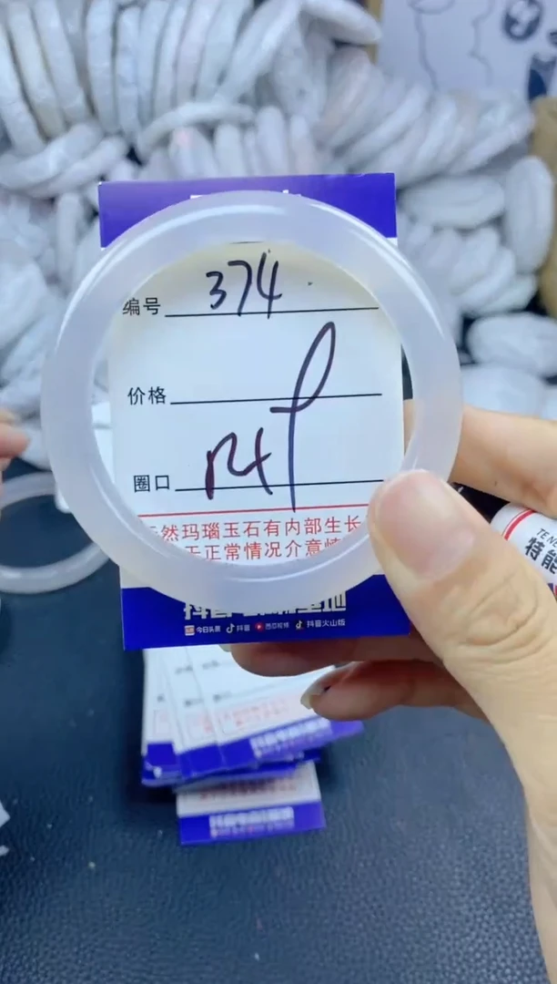 手镯玛瑙/玉髓未镶嵌374