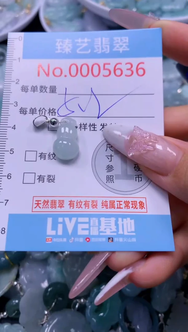 翡翠未镶嵌颈饰5636