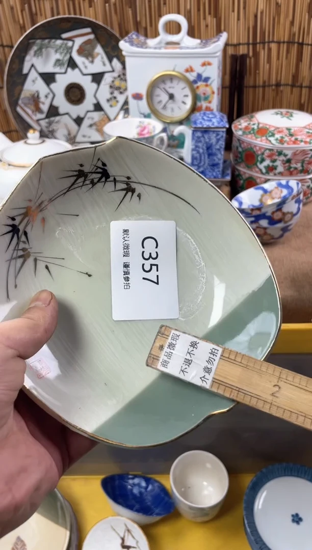 【闪购商品】日式中古no退no换默认微瑕C357