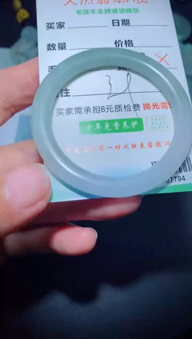 未镶嵌定制毛货定制翡翠定制毛货07794