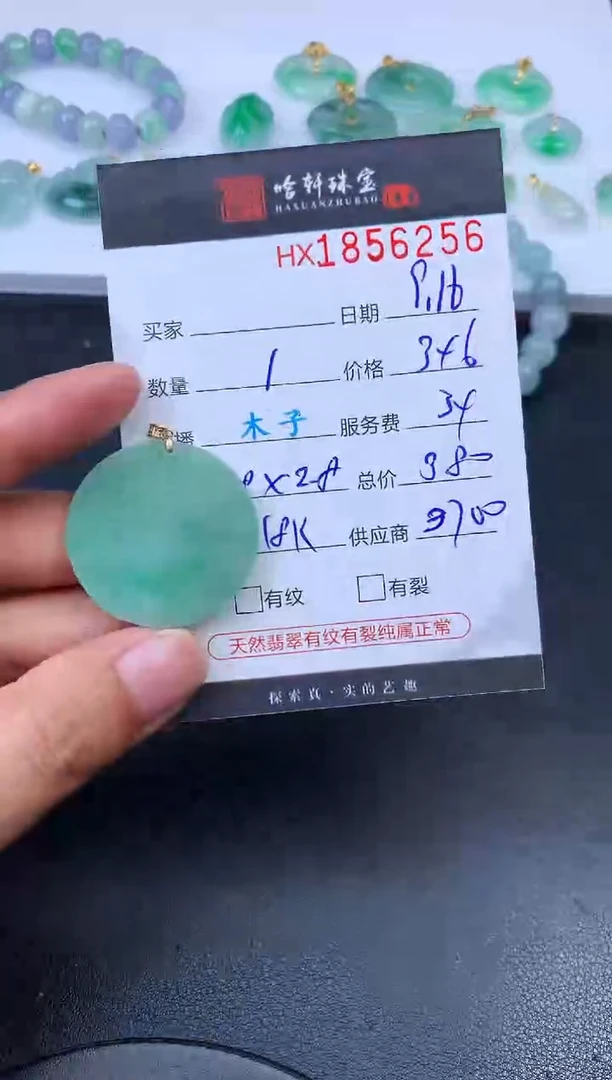 未镶嵌挂件翡翠哈轩 挂件1