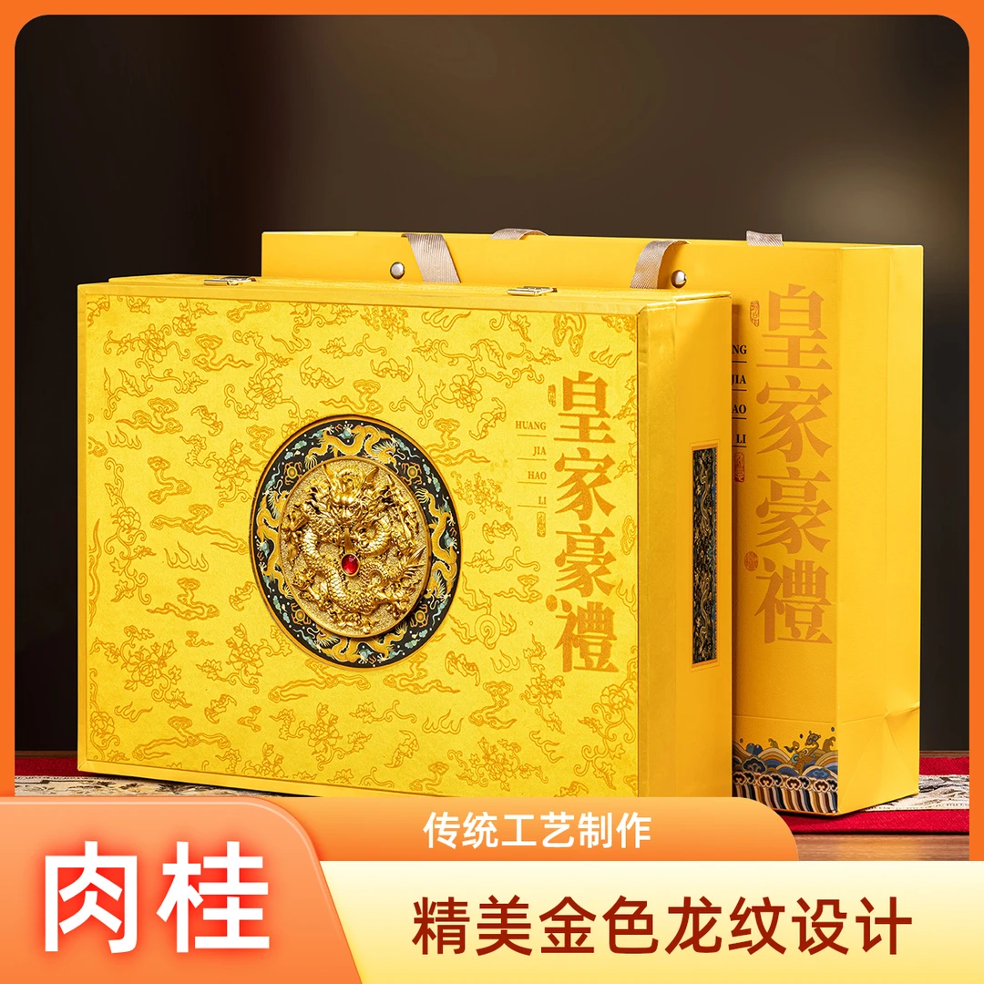 过节送礼肉桂武夷岩茶大红袍茶叶高档龙纹设计礼盒装送长辈领导