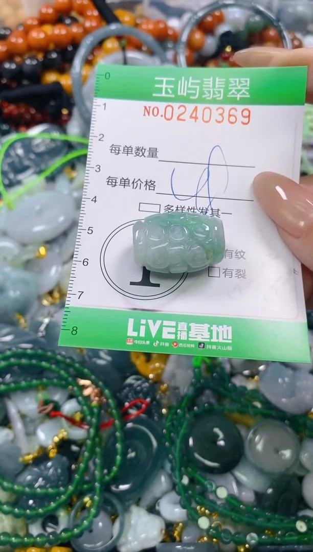 颈饰未镶嵌翡翠闪购0240369