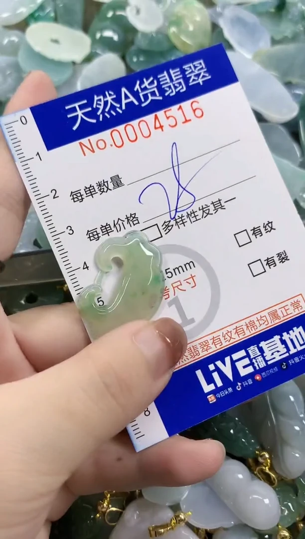 颈饰未镶嵌翡翠小**?天然A货翡翠