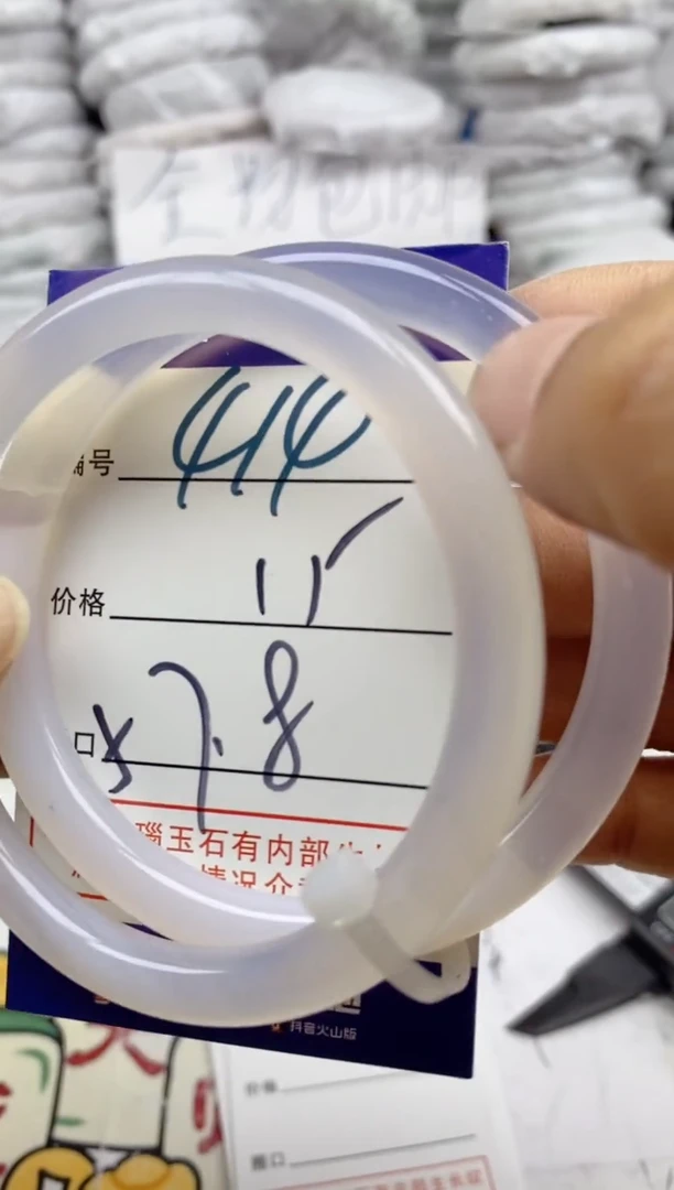 手镯玛瑙/玉髓未镶嵌414