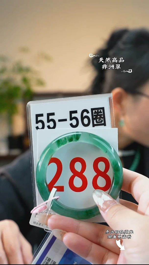 未镶嵌手镯石英质玉（非洲翠）5556