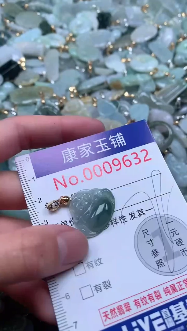 【闪购商品】翡翠吊坠(不含链)未镶嵌9632