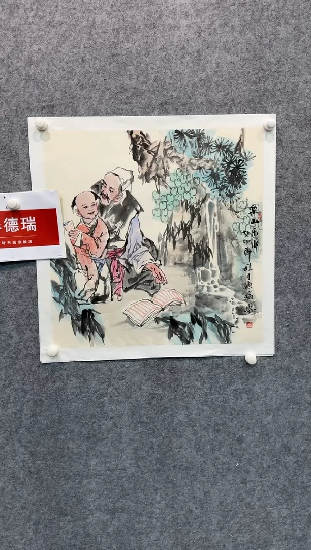 【闪购商品】国画pmw不二轩旗舰店国画BDR1