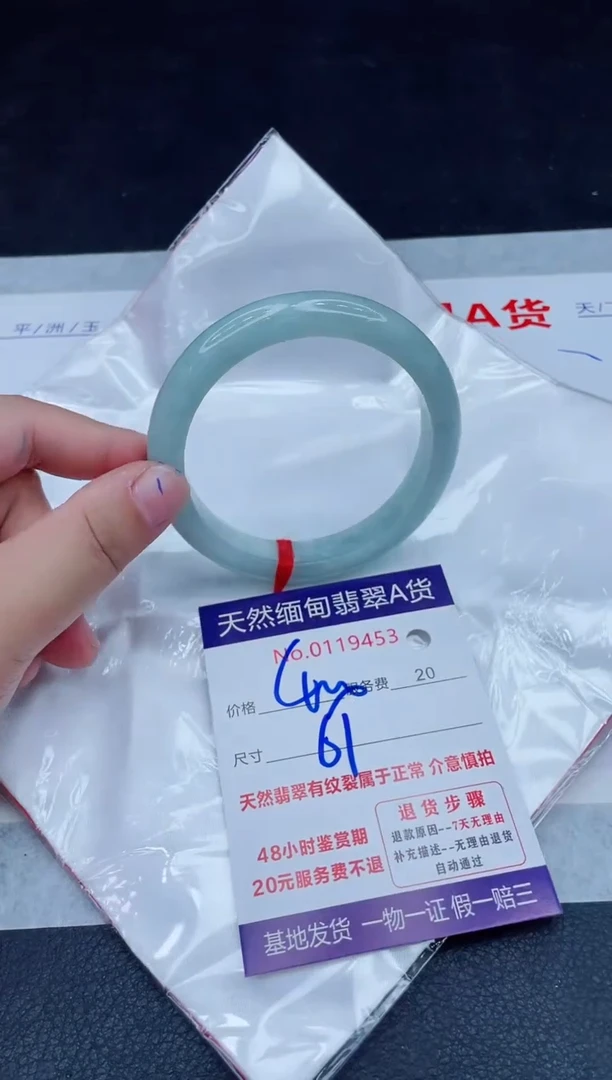 未镶嵌手镯翡翠400.0000