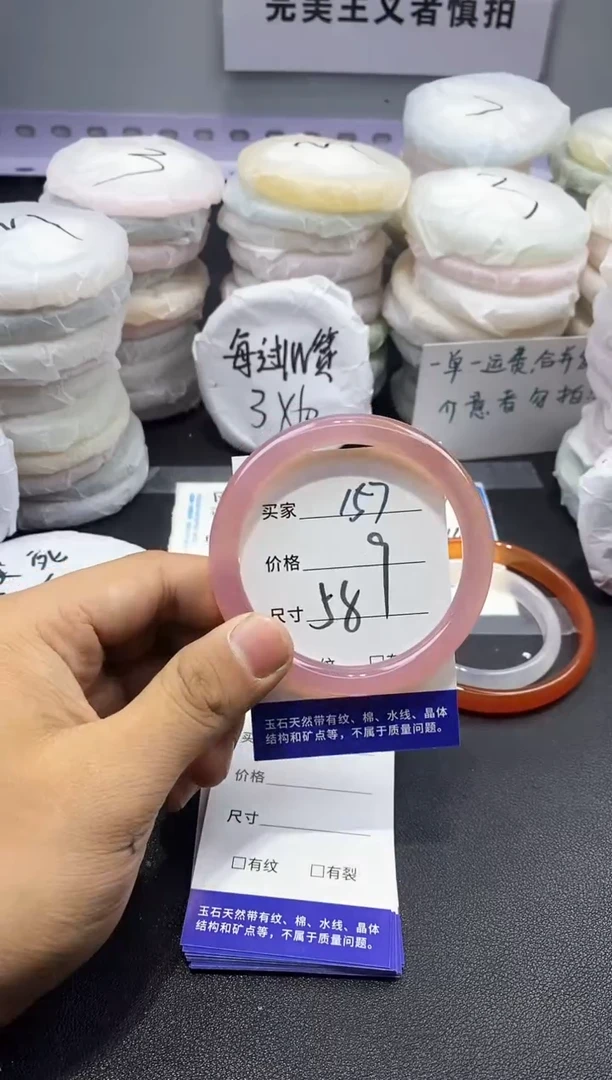 玛瑙/玉髓手镯未镶嵌157