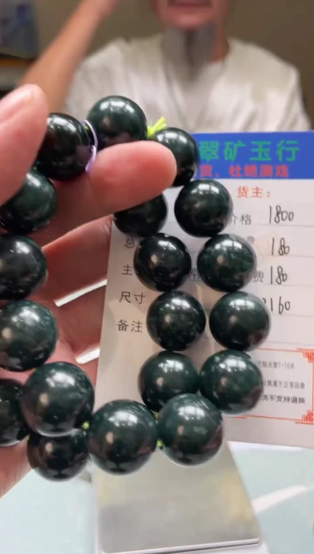 未镶嵌定制翡翠张*铭-毛货-不退不换-多样性-发两个