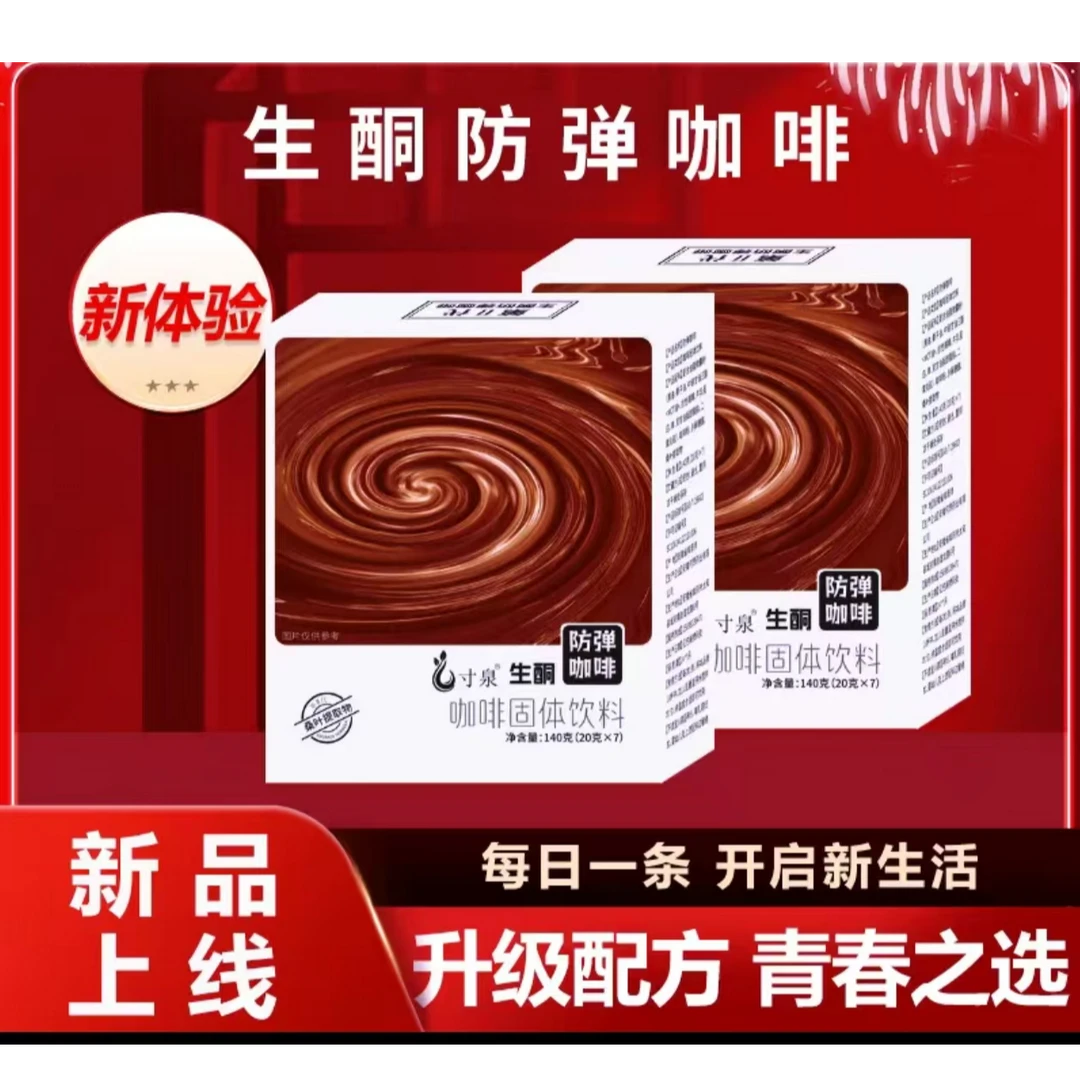寸泉 生酮防弹咖啡 速溶冷萃黑咖啡 饱腹抗饿代餐健身餐  超棒