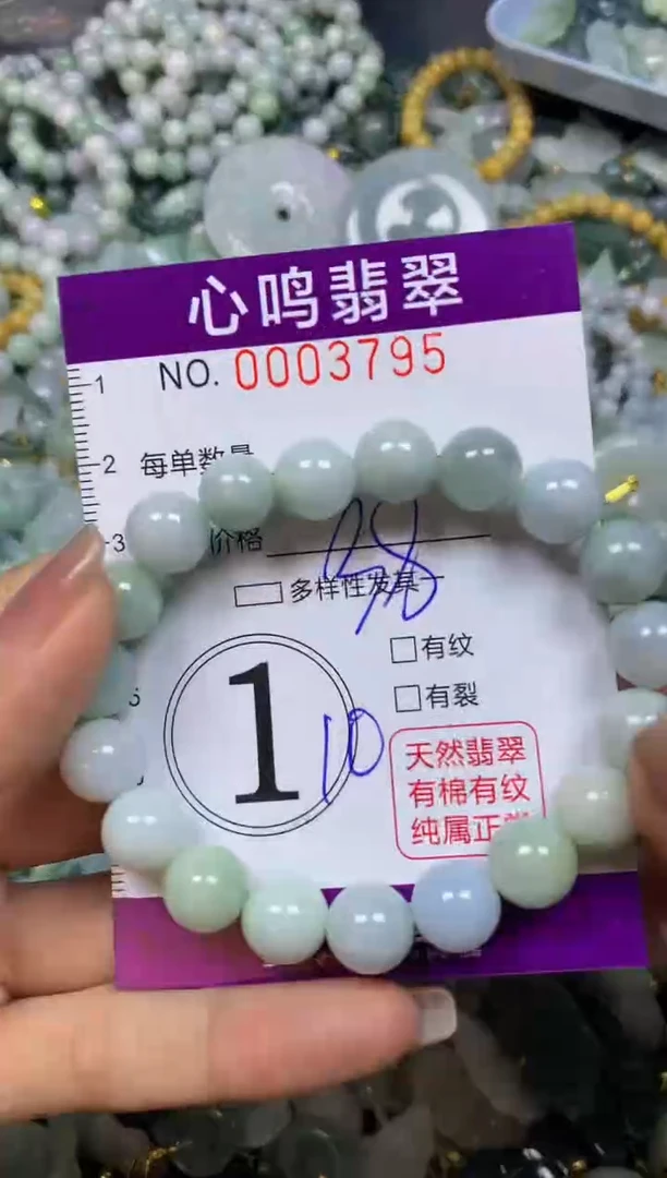 翡翠未镶嵌颈饰闪购003795