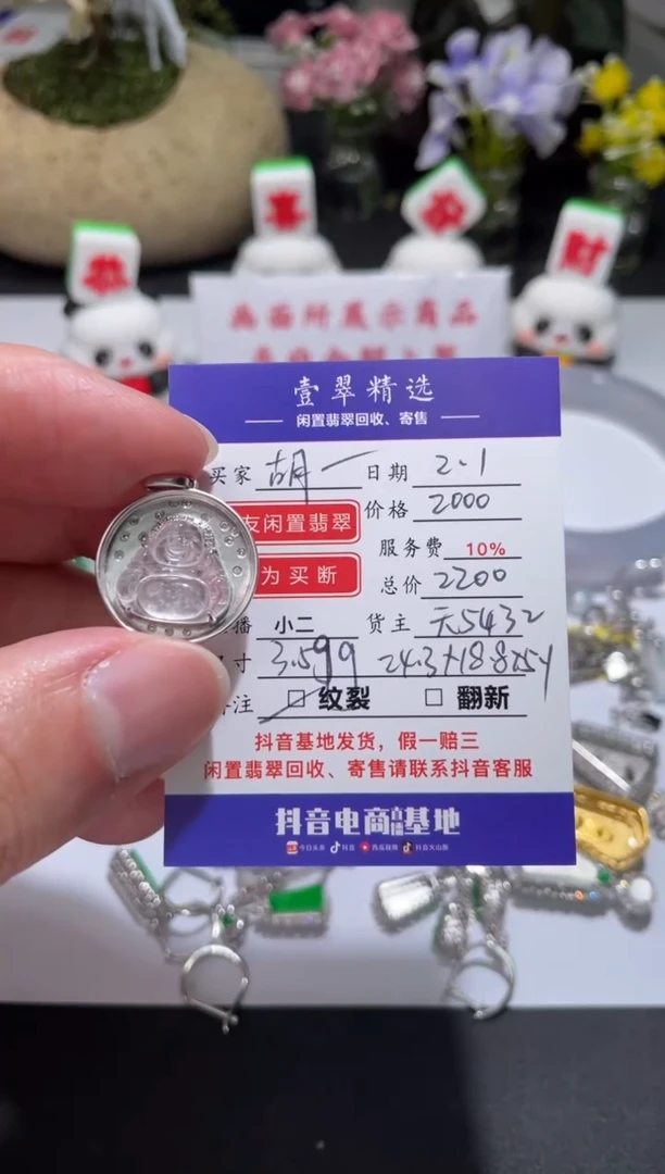 【闪购商品】翡翠挂件18K金镶嵌吊坠