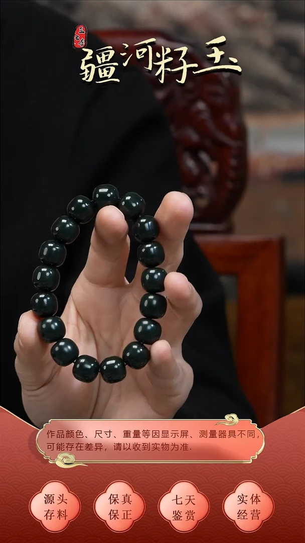 未镶嵌手串和田玉塔青12-13老