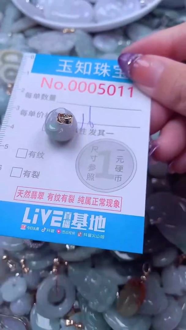 翡翠未镶嵌吊坠(不含链)5011