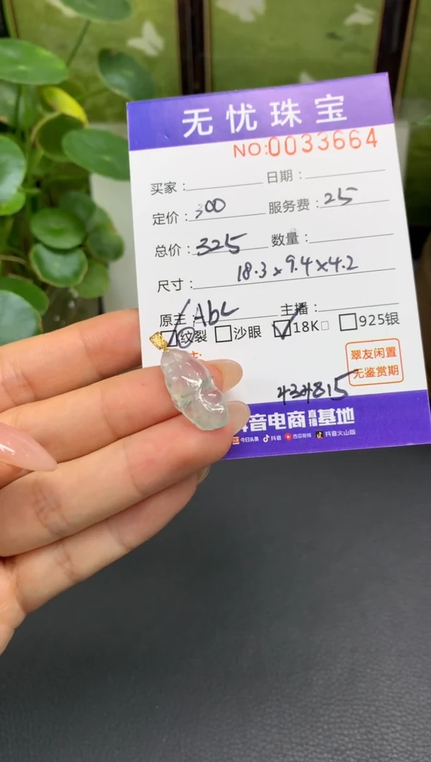 18K金镶嵌定制翡翠昭*赵C287