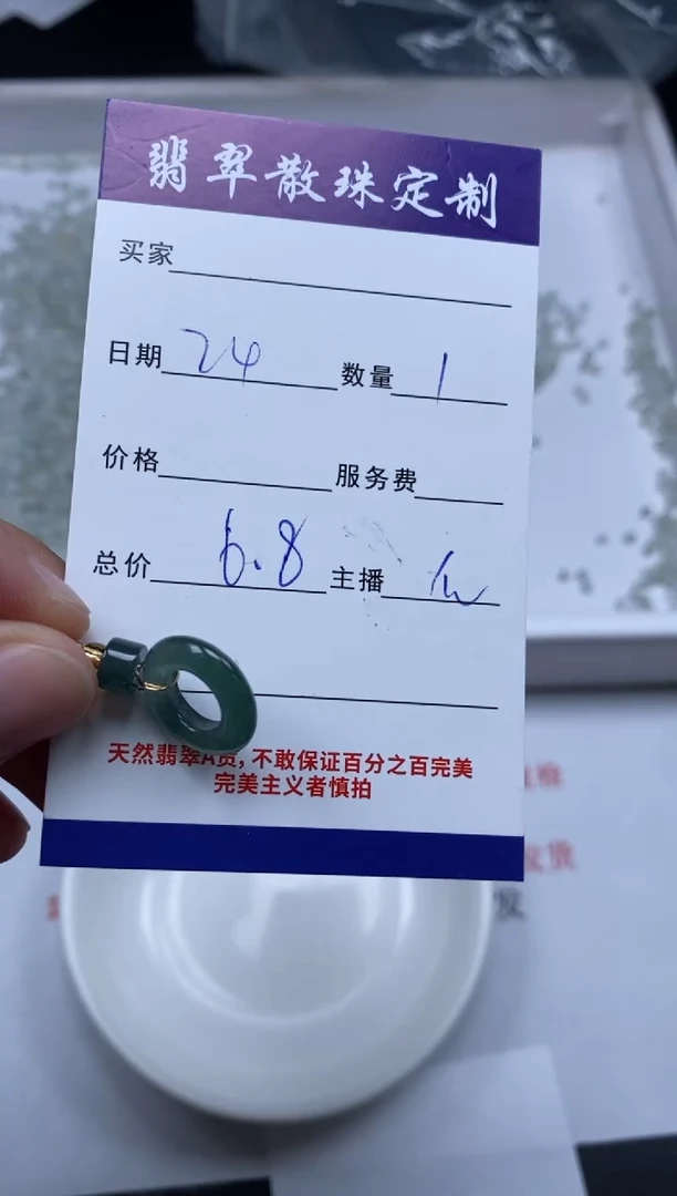 【闪购商品】翡翠颈饰未镶嵌贞城散珠批发DIY