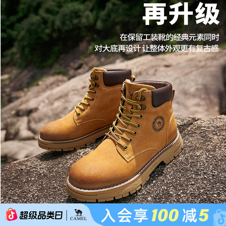 王俊凯同款】骆驼大黄靴2.0情侣欧若风真皮厚底防滑工装马丁靴男款