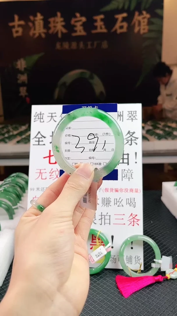 未镶嵌手镯石英质玉（非洲翠）微瑕一经发货运费不退介意勿拍