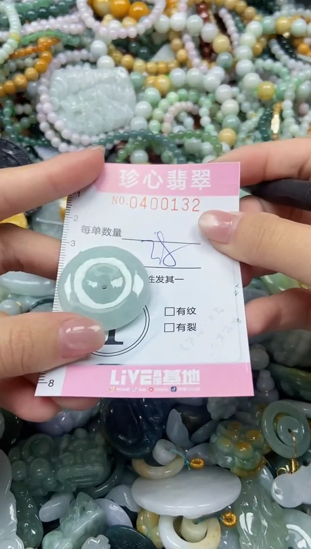 颈饰未镶嵌翡翠闪购0400132