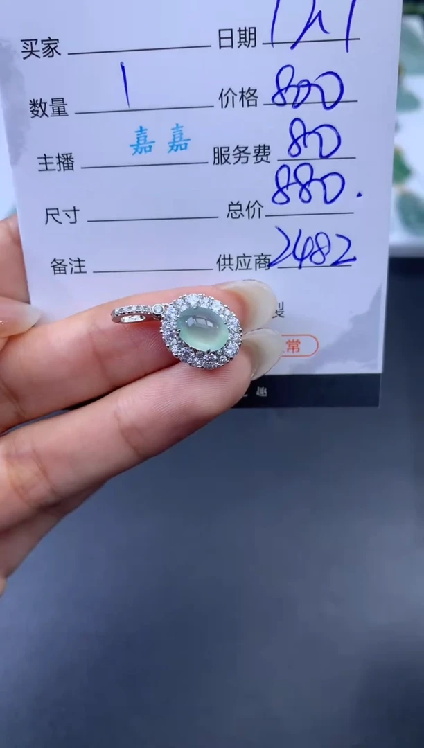 未镶嵌挂件翡翠哈轩 挂件1