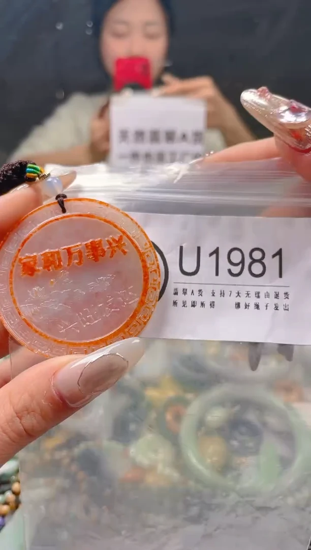 【闪购商品】翡翠颈饰未镶嵌/U/翡翠A货一图一物