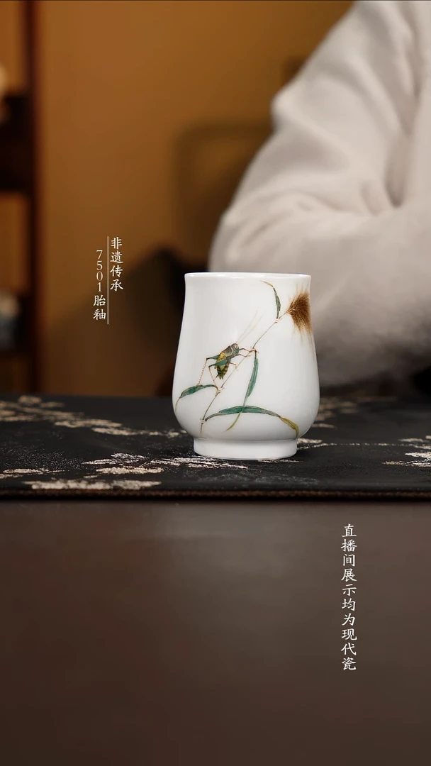 杯子瓷滑石子釉中芦苇蝈蝈闻香杯