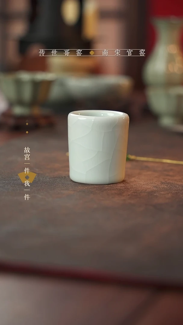 龙泉 青瓷主人杯