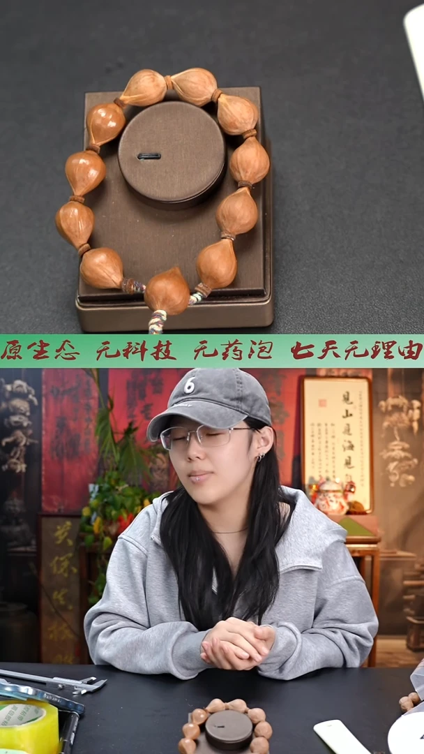 手串/手链橄榄核原皮蜜桃