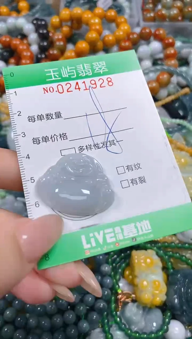 颈饰未镶嵌翡翠闪购0241928