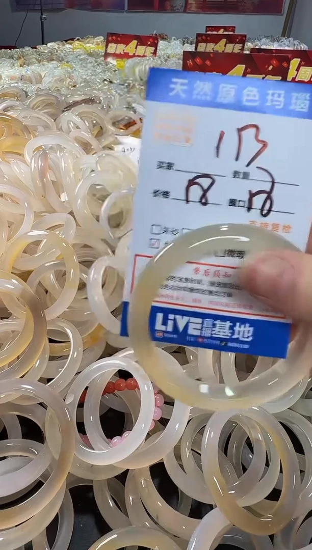 玛瑙/玉髓手镯未镶嵌153