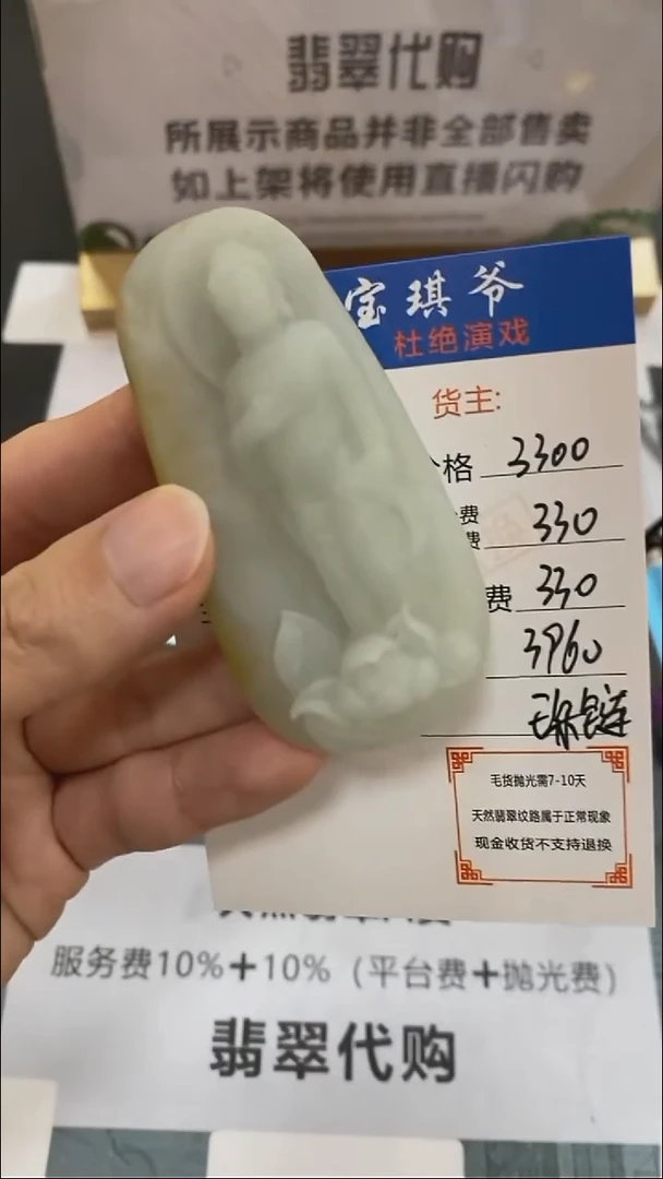 未镶嵌定制翡翠-毛货-不退不换-