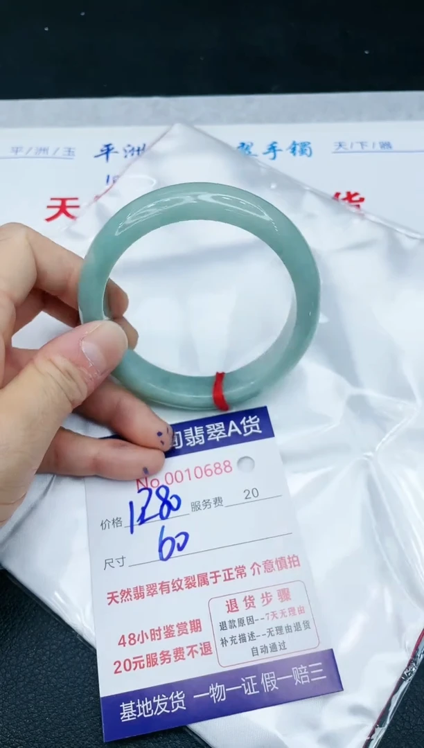 【闪购商品】翡翠手镯未镶嵌11111111111