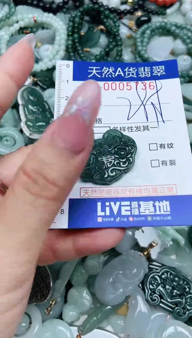 翡翠未镶嵌吊坠(不含链)翡翠