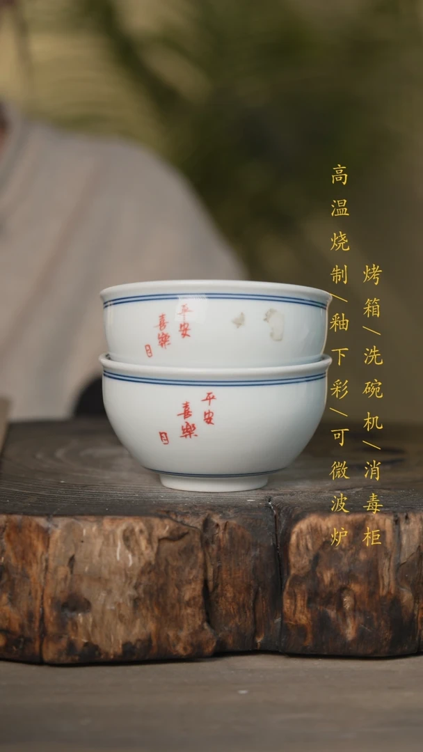 【闪购商品】碗景德镇高温釉下彩可微波烤箱洗碗机