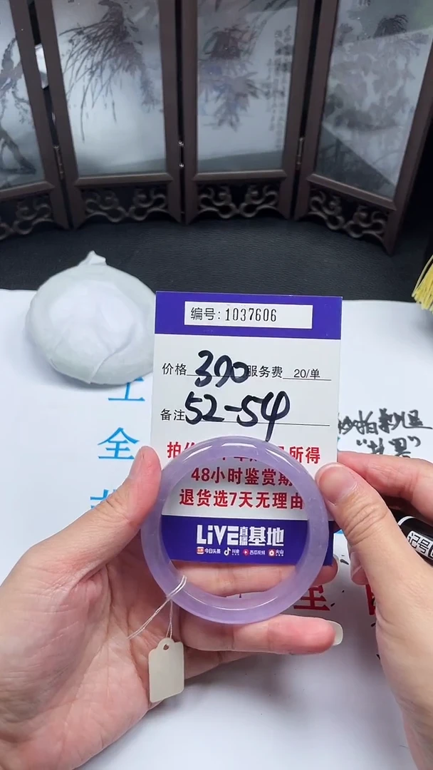 52-54圈口拍下所见即所得