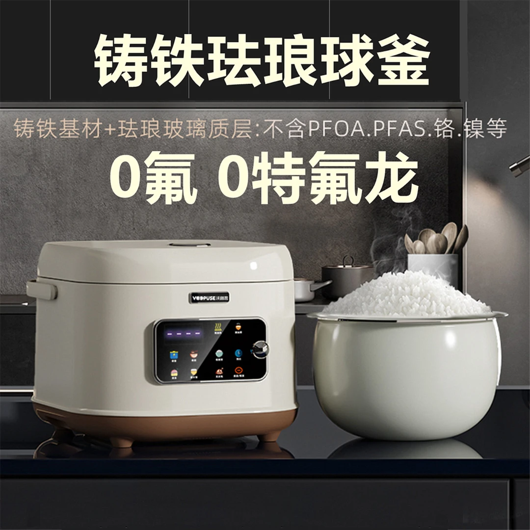 沃普思电饭煲电饭锅智能家用新款多功能低糖米汤分离球釜5L珐琅锅