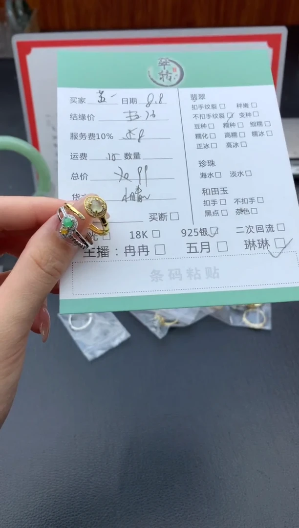 翡翠银S925镶嵌耳饰苏***y戒指
