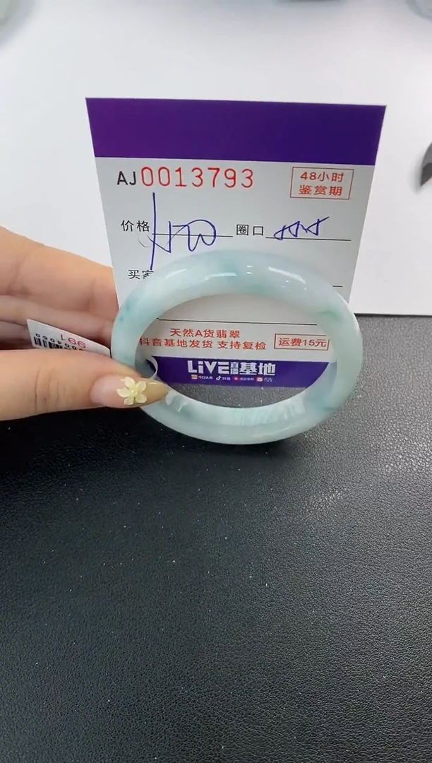 未镶嵌手镯翡翠天然A货翡翠