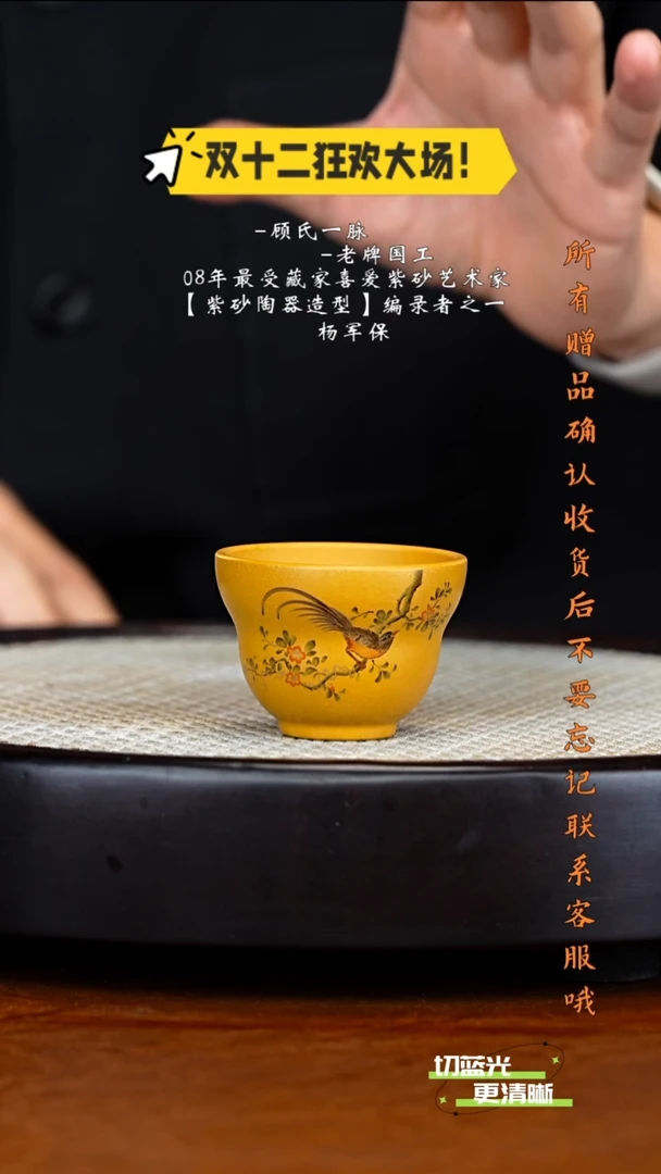 顽壶紫砂精选主人杯