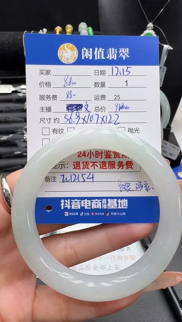 未镶嵌手镯翡翠翡翠手镯