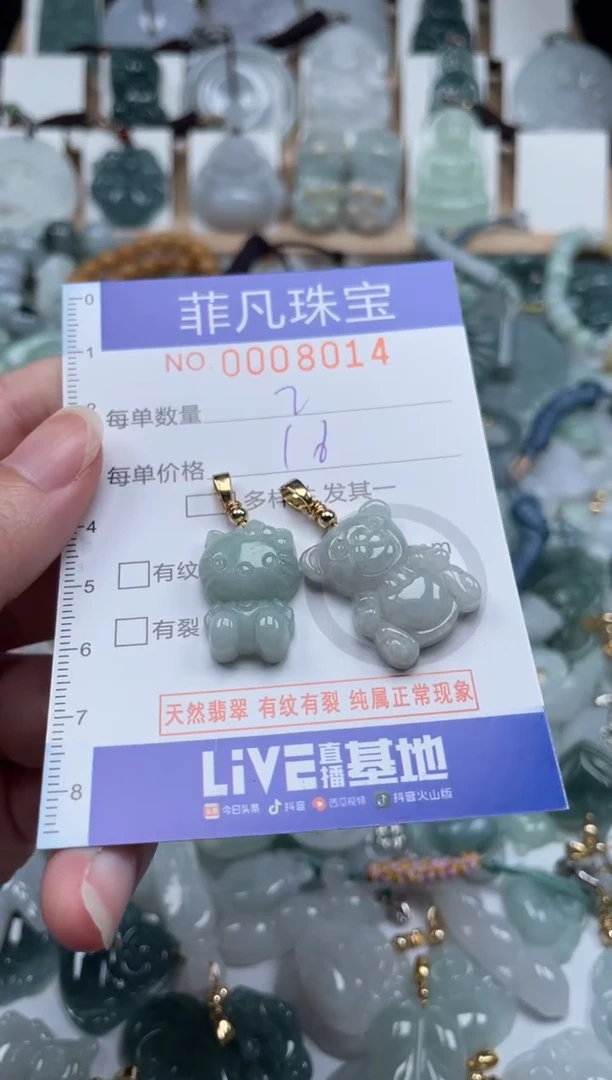 翡翠未镶嵌颈饰00..8014