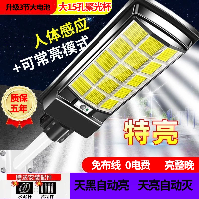 【加大15款聚光杯3节电池】大功率太阳能灯户外灯特亮特大号太阳灯