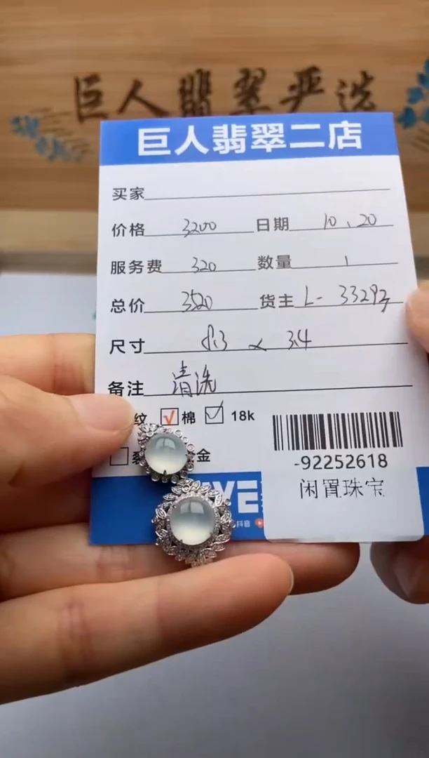 颈饰18K金镶嵌翡翠宛**生多人-92252618分单付1