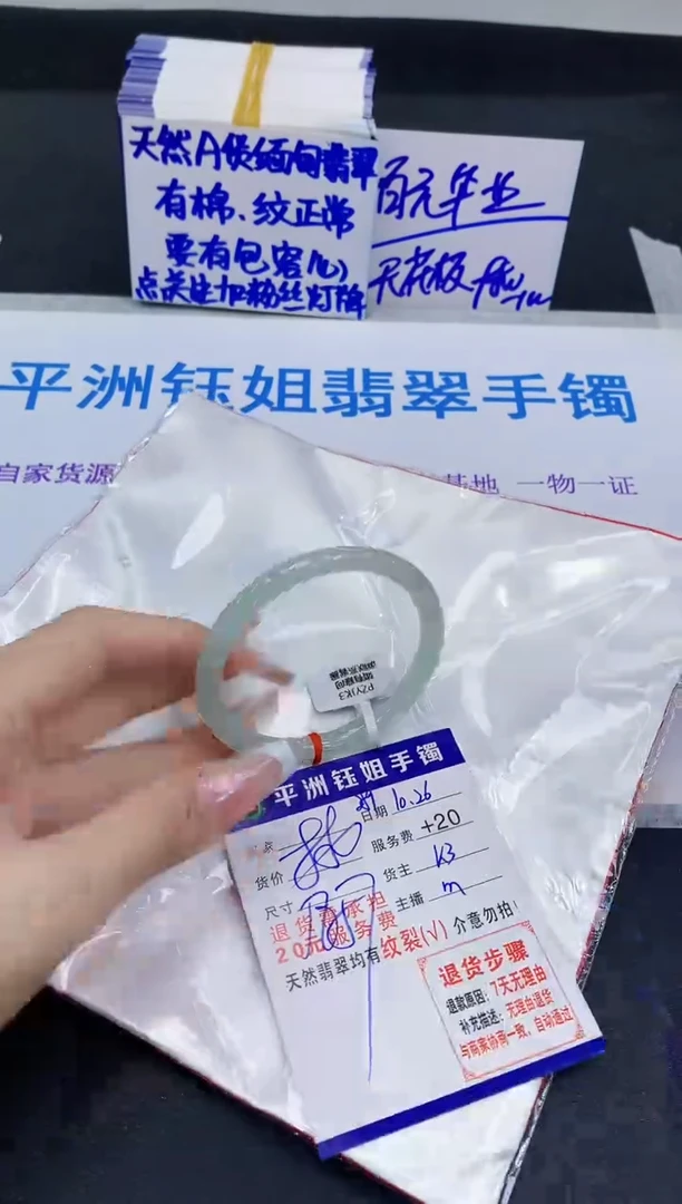未镶嵌手镯翡翠111
